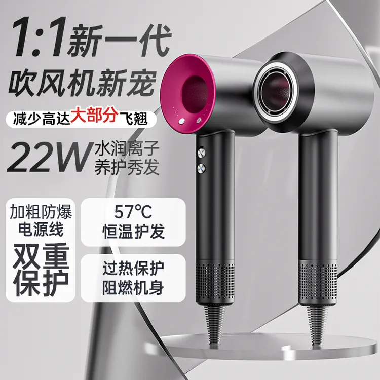 【宠粉福利】高速电吹风机20亿负离子护发家用大风力恒温速干不伤发