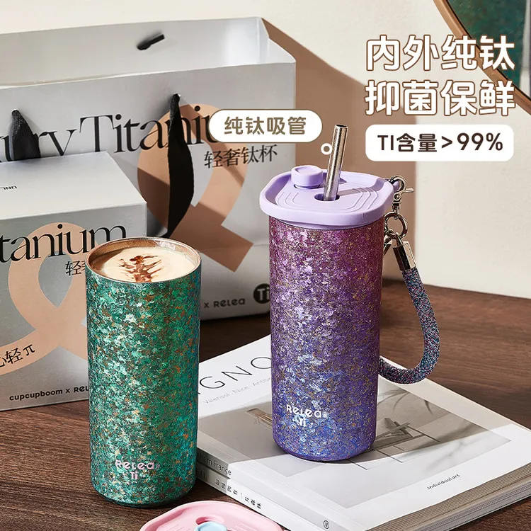 物生物纯钛保温杯吸管家用女高颜值咖啡杯水杯简约送礼盒便携钛杯