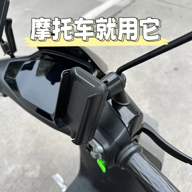 摩托车手机架支架踏板车免拆后视镜2025新款电摩巧格旭鹰125豪爵