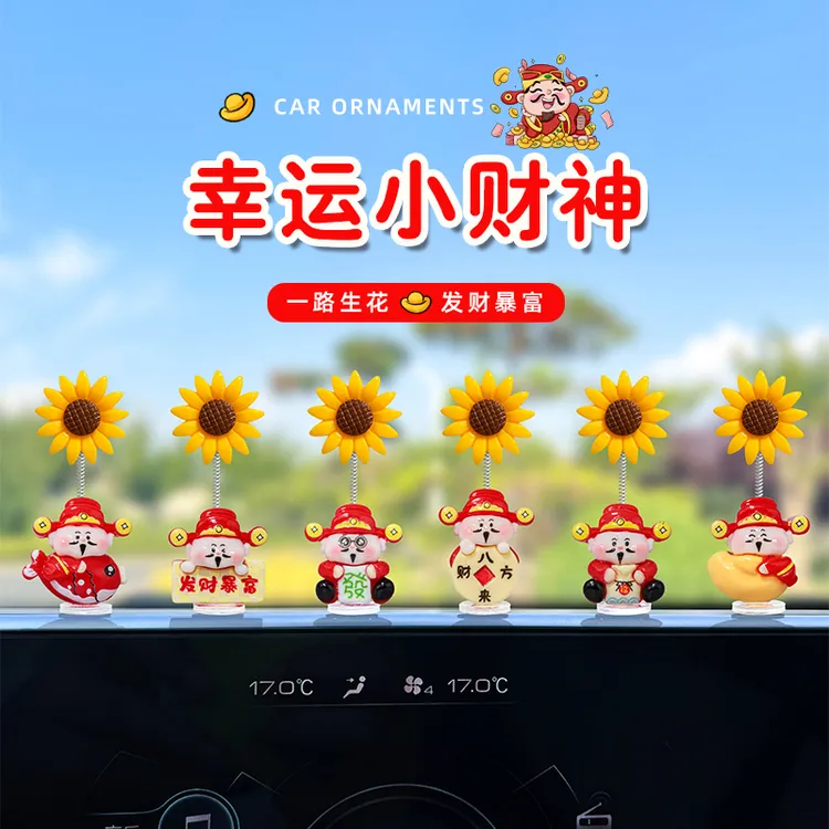 新款可爱小财神向日葵汽车摆件电动车内中控台大屏副驾驶摆件装饰