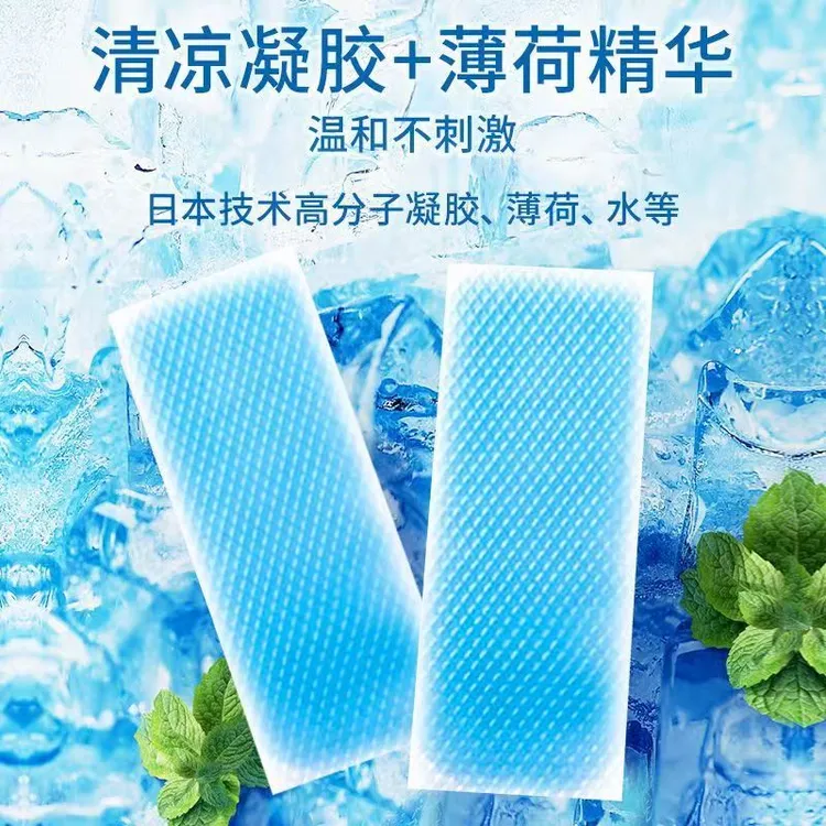 新款夏季冰凉贴军训降温冰贴清凉因子冰感贴学生外出户外手机散热