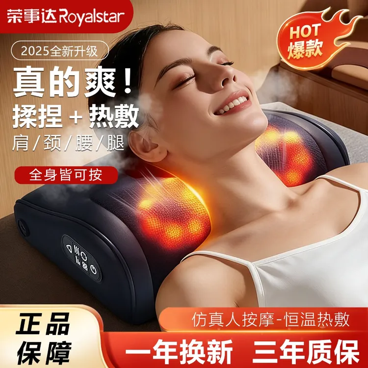 荣事达多功能按摩靠垫颈肩腰背捶打推拿精准肌肉酸痛超实用神器商品图