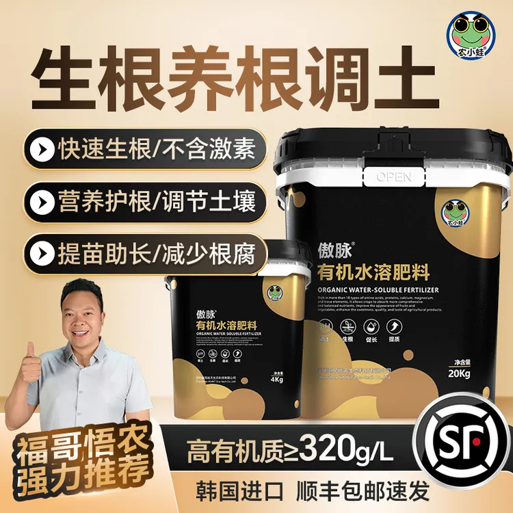 农小蛙傲脉生根促根改土肥有机水溶肥改善根腐早衰裂果高品质增产商品图