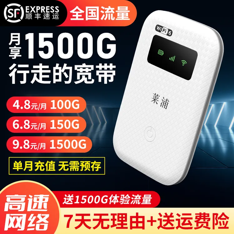 2025新款移动随身智能wifi无线网络流量卡4g5g便携式路由器宽带