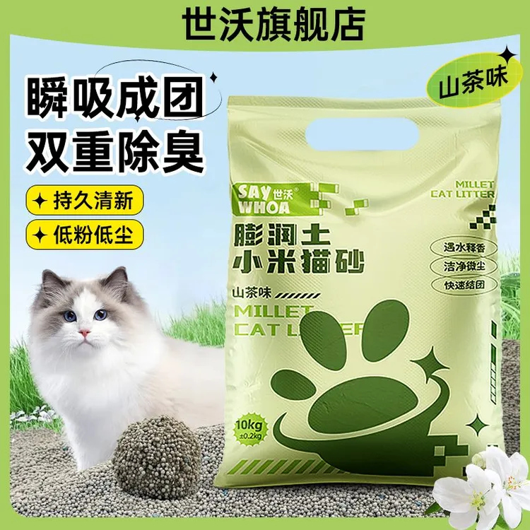 世沃SAYWHOA小米颗粒优质猫砂不扬尘家用高效膨润土干净猫砂除臭