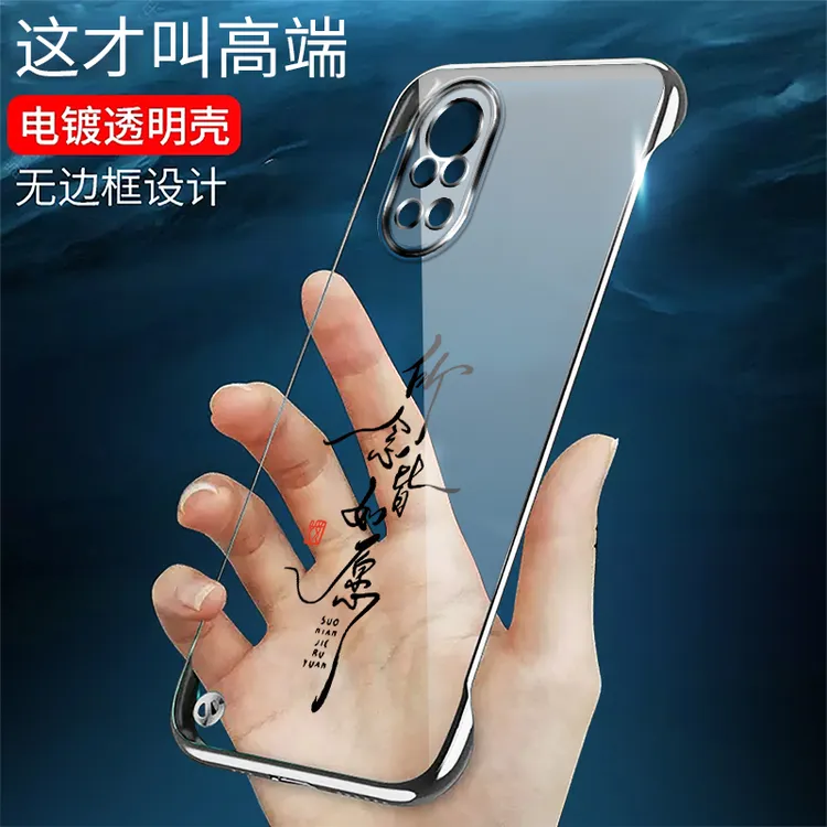 适用华为nova8无边框nova8pro手机壳电镀透明如意超薄创意时尚潮