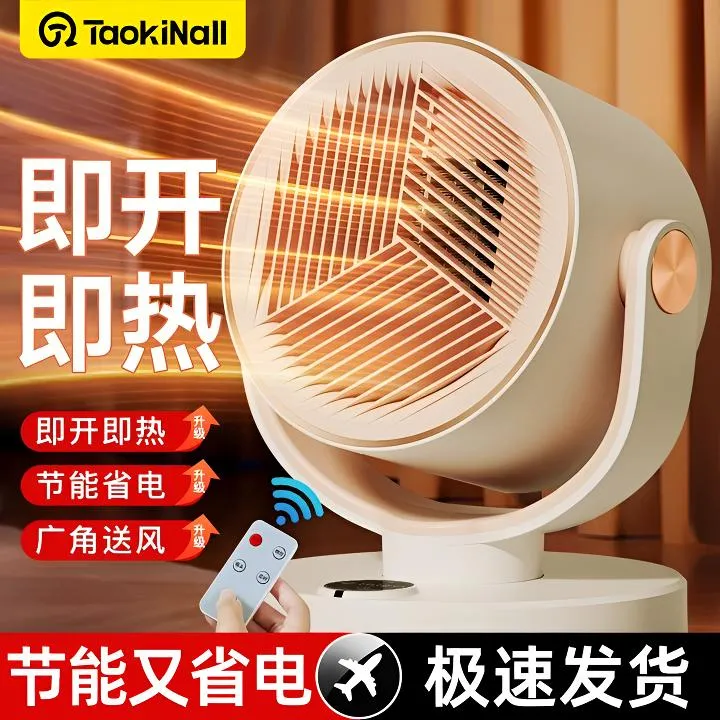 暖风机婴儿洗澡取暖器宝宝换尿不湿专用冬天浴室电暖气速热电暖扇