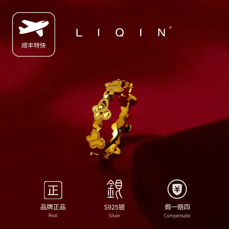 丽沁 925银戒指 满圈蝴蝶戒指女款时尚仙女精美气质可调节指环