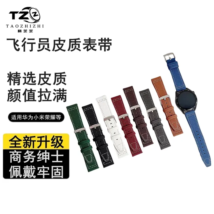 适用华为GT6/watch5皮质表带GT5GT4飞行员手表带watch4腕带fit4/3