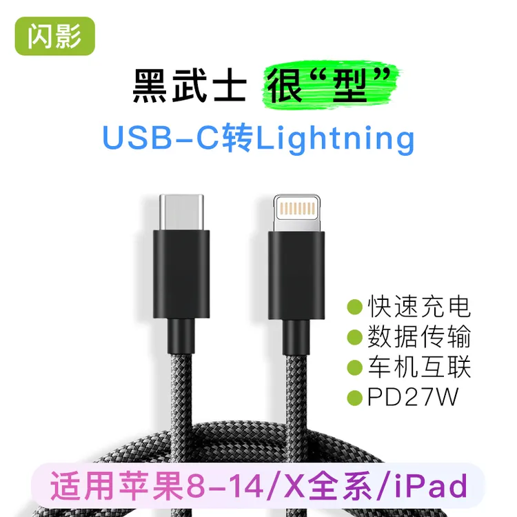 黑pd编织线适用苹果充电线快充iPhone16/15/14/13/12/11/x8数据线