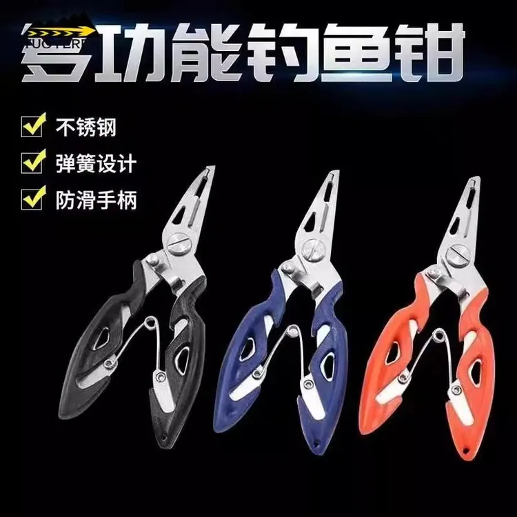 不锈钢弯嘴钳钓鱼钳子多功能路亚钳大力马鱼线剪刀控鱼器脱钩渔具
