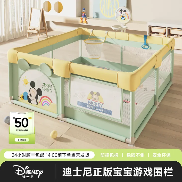 Disney/迪士尼围栏婴儿客厅专用安全护栏爬爬垫室内家用爬行游戏