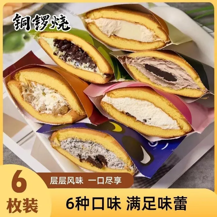 顺丰直发铜锣烧六口味动物奶油混合装明星同款零食下午茶