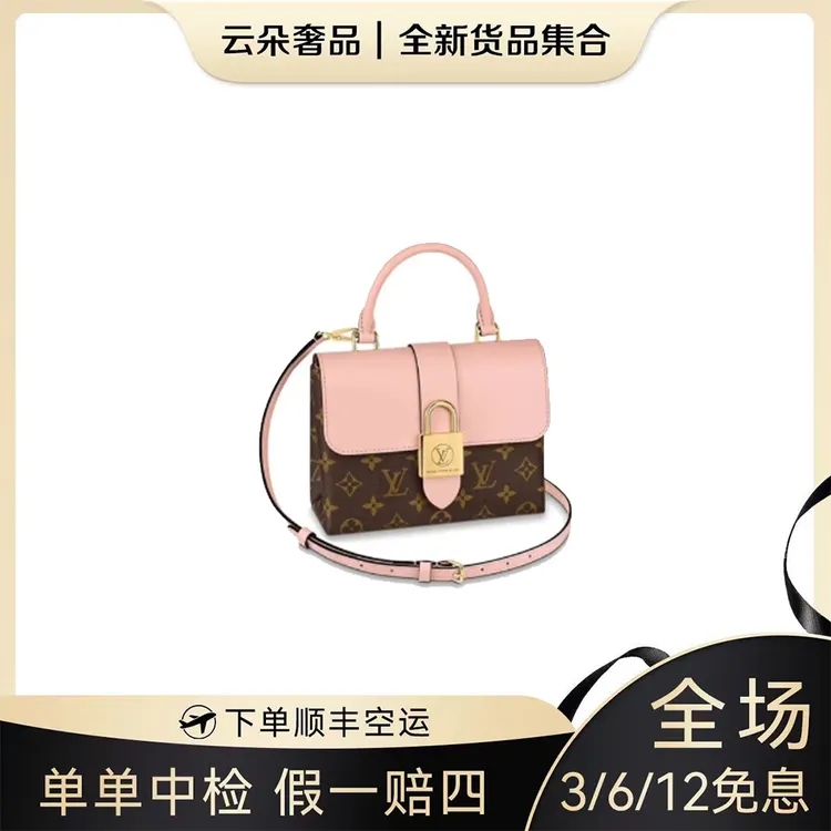 未使用 LouisVuitton/路易威登 云朵奢品/LV locky bb