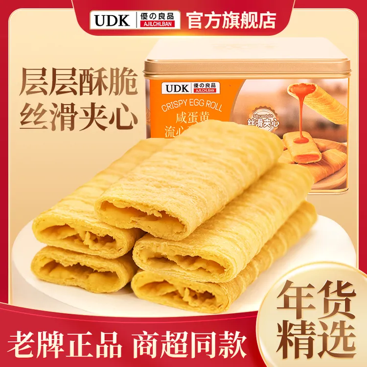 咸蛋黄流心酥蛋卷下午茶追剧零食礼盒伴手礼年货铁盒238g