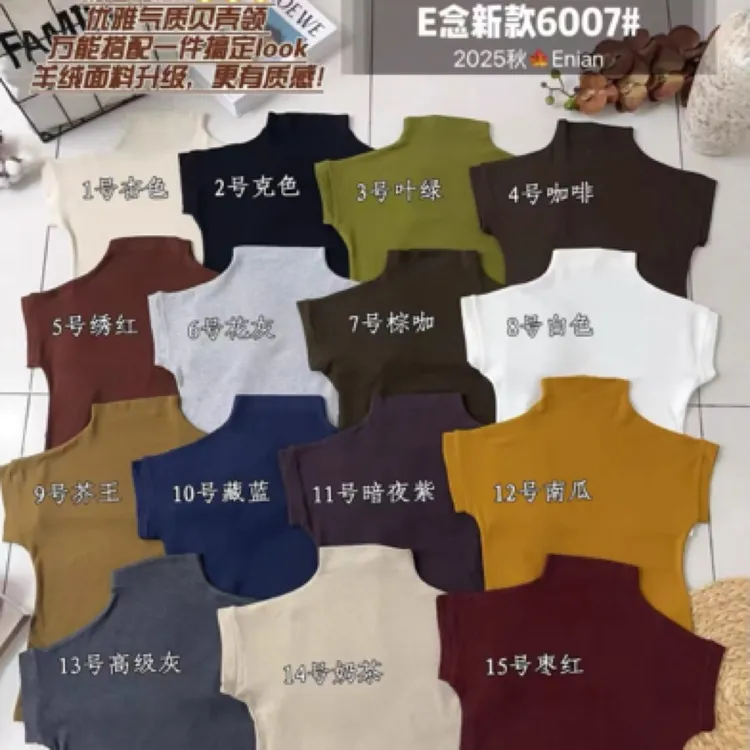 E念6007早秋新款半高领纯色短袖T恤女修身显瘦百搭打底衫上衣女装