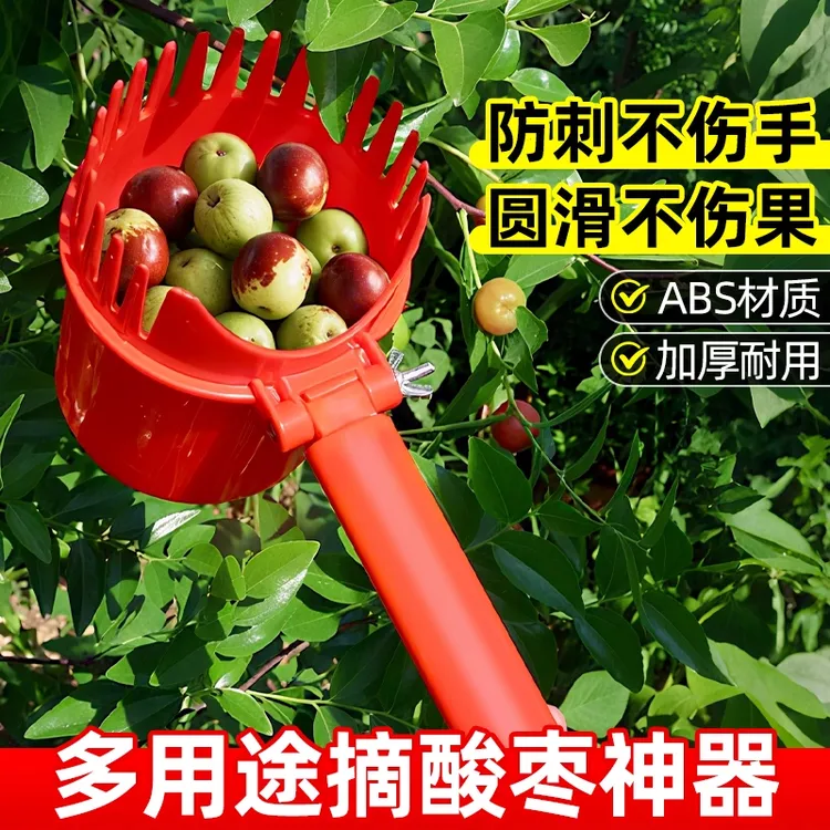 摘酸枣神器ABS塑料摘果神器新款农用工具户外专用摘山枣网兜大号