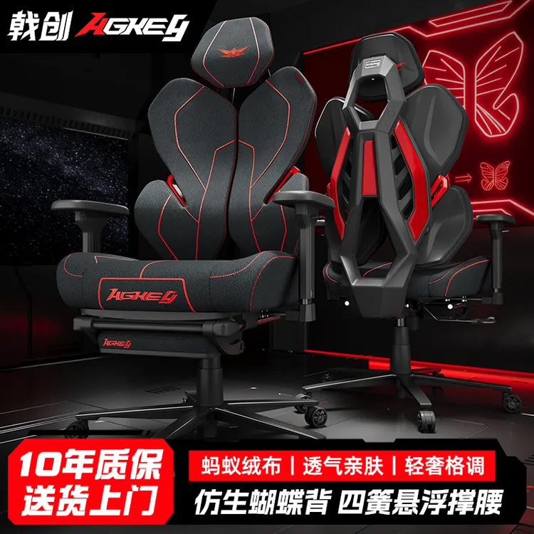 戟创AGKey Y2电竞人体工学椅游戏家用办公椅电脑椅电竞椅椅子