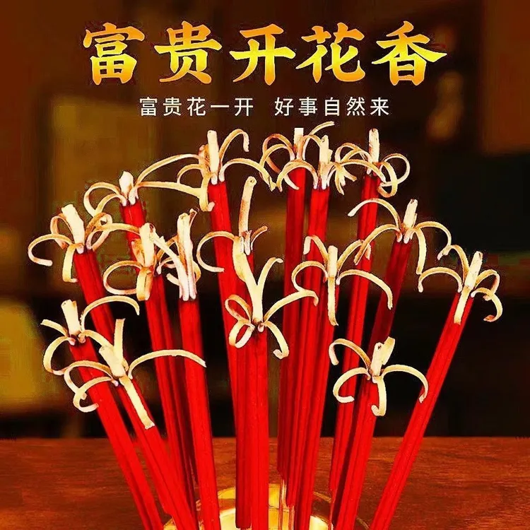 花开富贵开花香家用供香寺庙旺火佛香檀香礼佛香手工天然松塔
