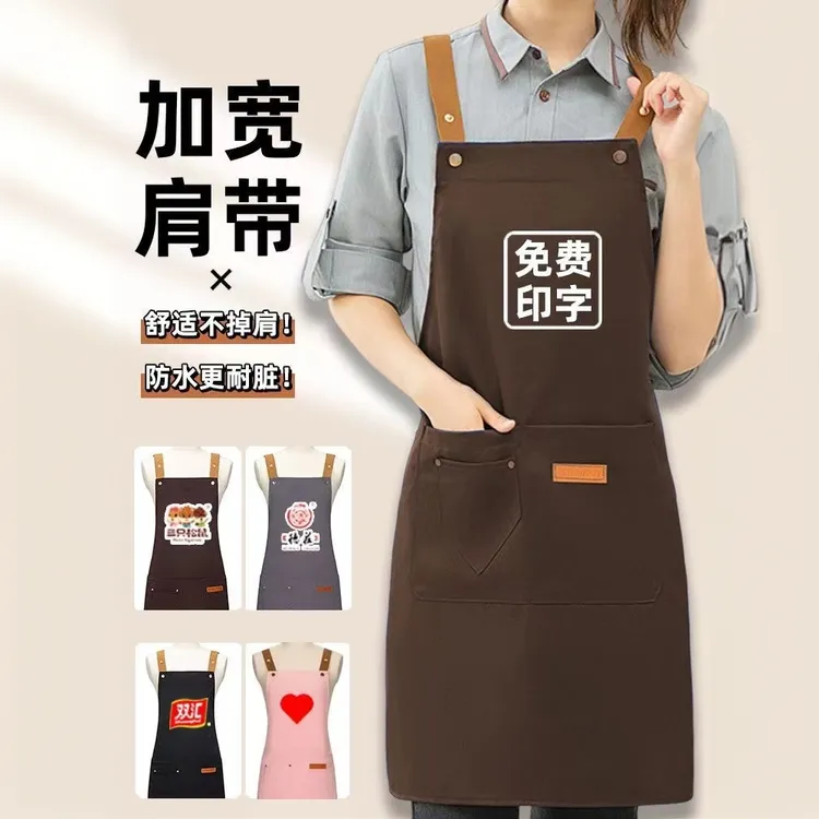 餐饮专用防水透气围裙女款爆款2025新年款定制印字防污工作服围裙