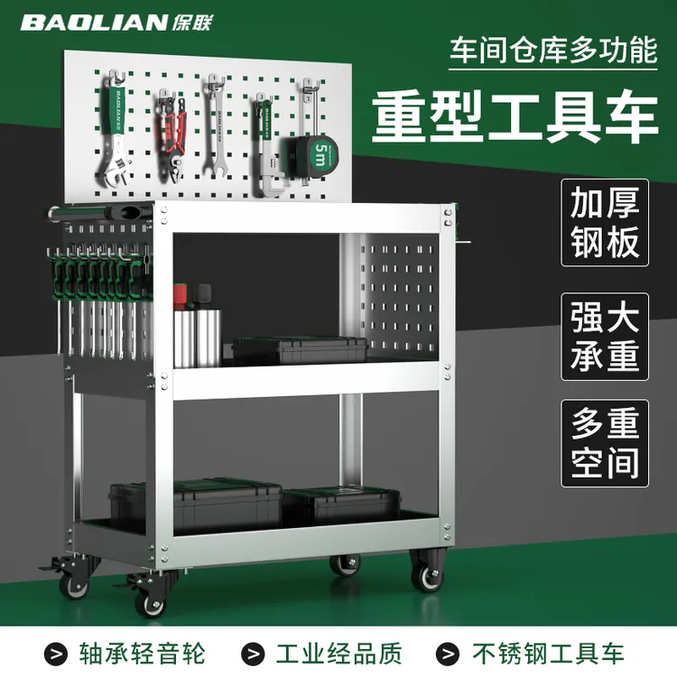保联小推车不锈钢工具车多功能汽修三层维修置物收纳架子层移动柜