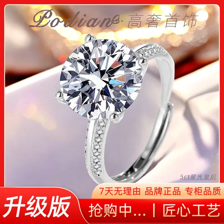 【第十代-2025新品-高奢】5ct星光皇后鸽子蛋求婚结婚订婚经典