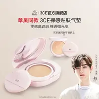 【章昊同款】3CE微光气垫 裸感贴肤气垫粉底液持妆控油遮瑕裸妆自然