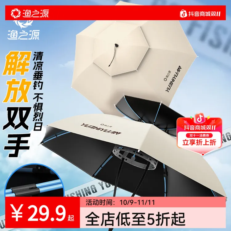 渔之源钓伞防晒防雨伞帽钓鱼专用伞帽防风斗笠头戴式雨伞采茶神器