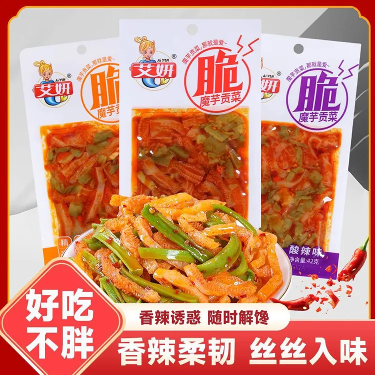 艾妍湖南特产42克/袋魔芋贡菜解馋开袋即食宿舍追剧休闲食品