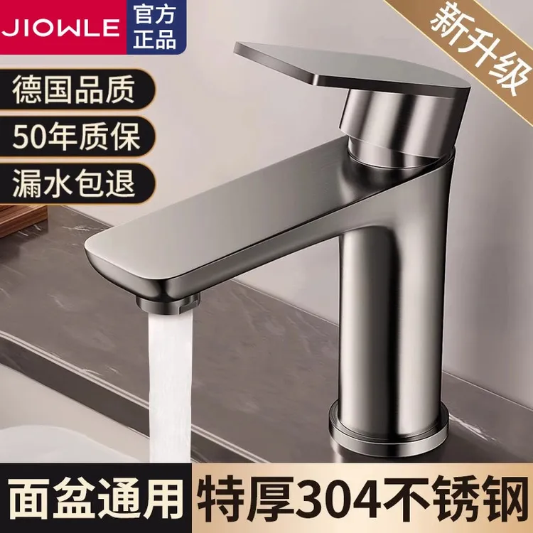 卫生间不锈钢水龙头洗脸盆冷热双控家用浴室卫生间面盆洗手盆龙头
