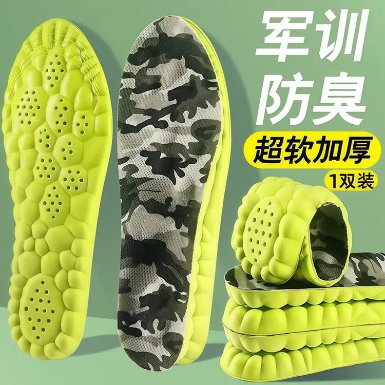 中减震鞋垫鞋垫子通用跑步军训鞋垫军训防臭便携透气