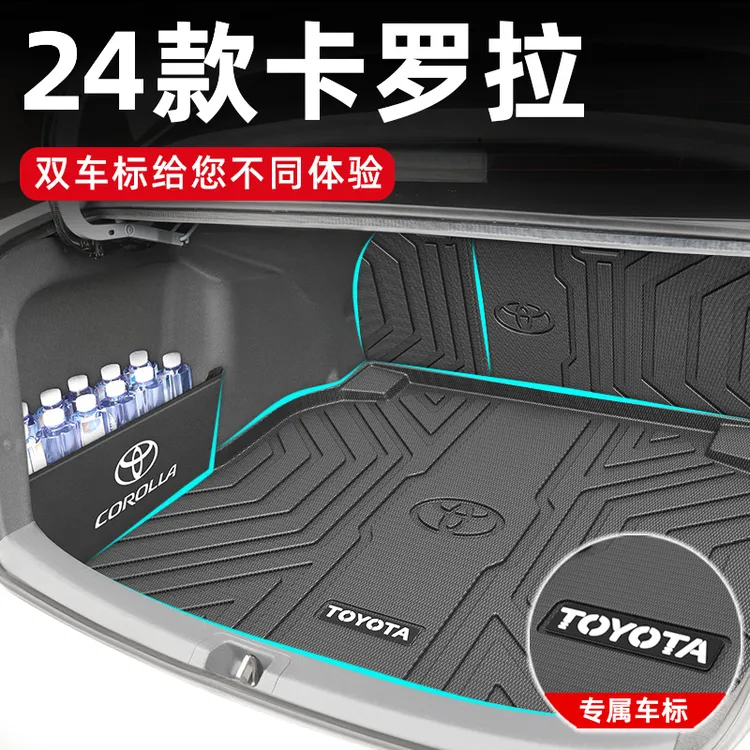 适用于2024款一汽丰田卡罗拉TPE后备箱垫汽车装饰尾24双擎配件25