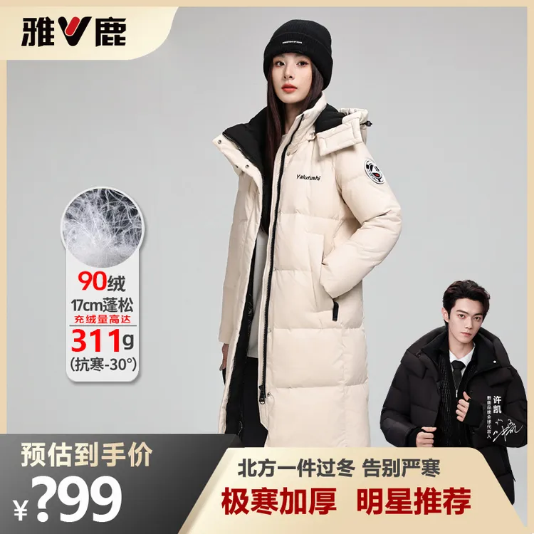 V/雅鹿羽绒服女款爆款2025新款正品中长款防寒加厚小个子保暖外套
