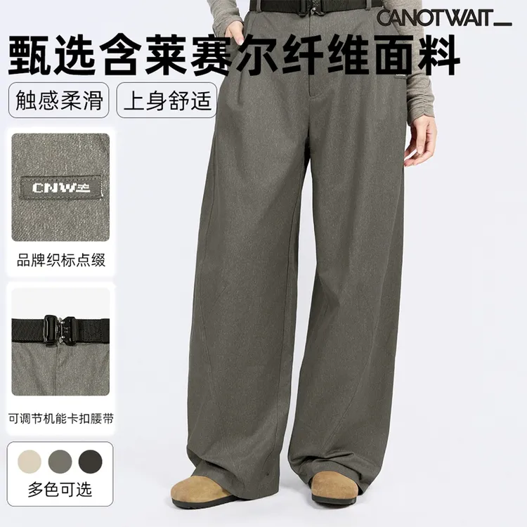 陈伟霆弯刀裤CANOTWAIT_机能卡扣腰带廓形弯刀休闲长裤宽松垂感