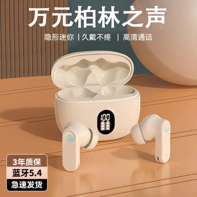 柏林之声2025新款无线蓝牙耳机入耳式降噪适用于华为小米苹果安卓