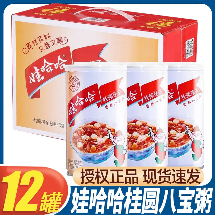 解馋娃哈哈桂圆莲子八宝粥360g罐整箱装早餐食品速食方便粥饭夜宵