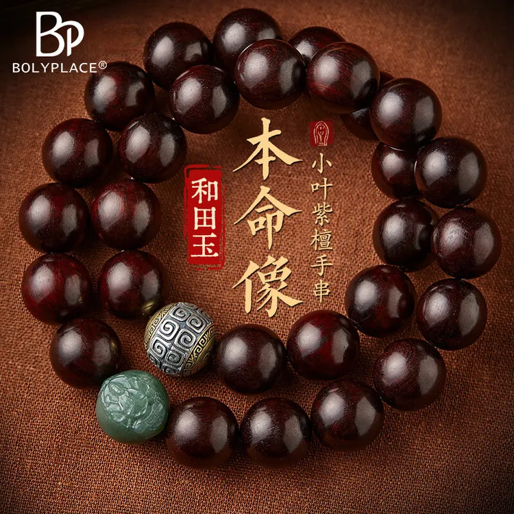 小叶紫檀手串生肖双圈本命佛高档文玩檀香木生日节日礼物