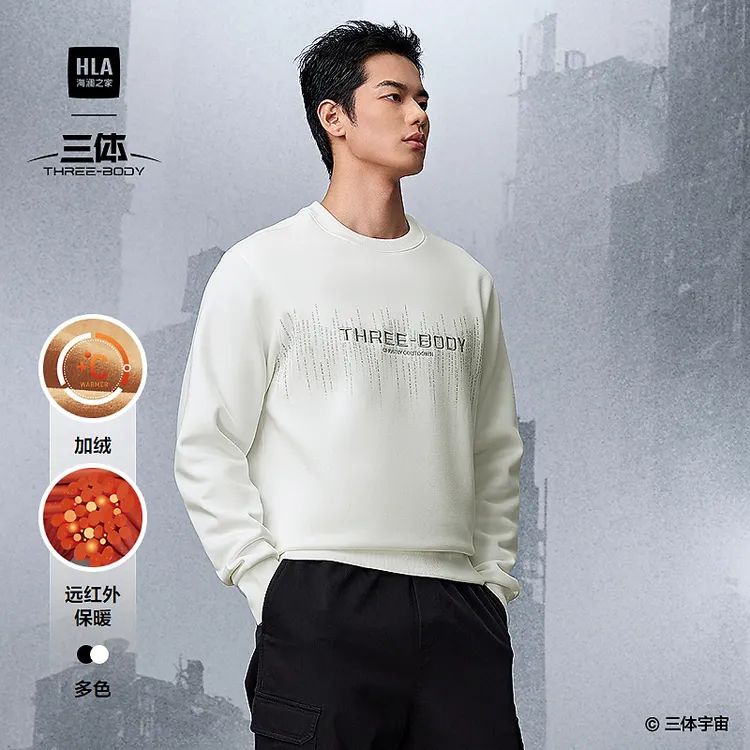 HLA/海澜之家【远红外蓄热】25冬款三体奥粒绒印花加绒卫衣男冬092