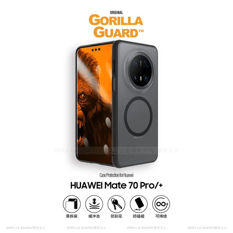 猩球卫士适用华为Mate70Pro/+优享版手机壳Mate60Pro/+磨砂磁吸壳