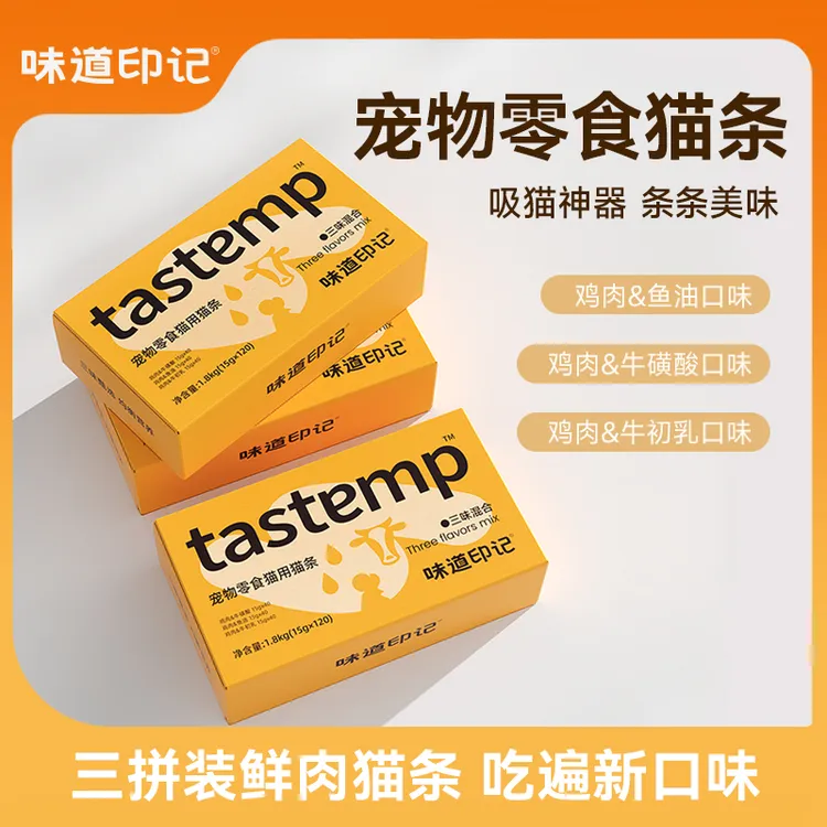 味道印记猫咪鱼油鲜肉营养发腮牛磺酸牛初乳零食猫条