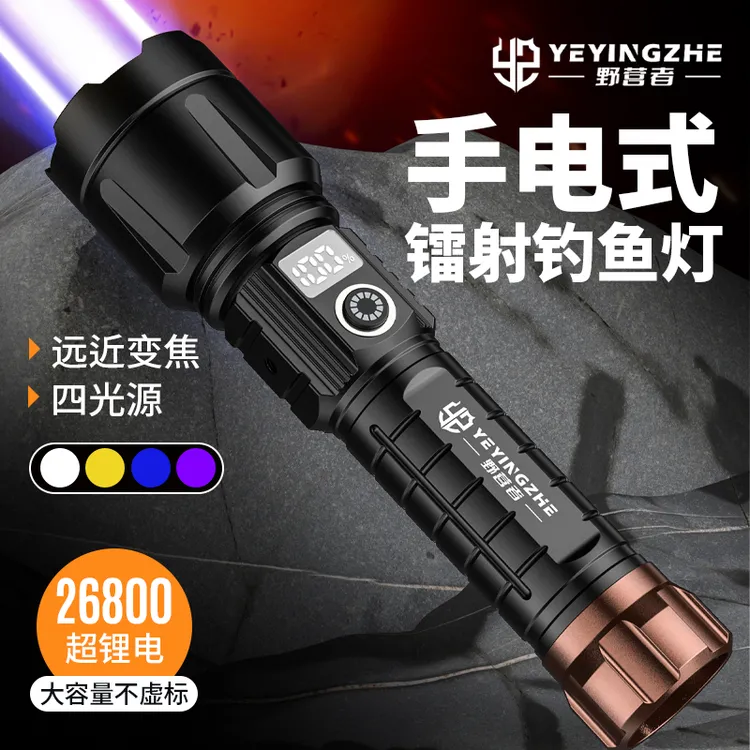 野营者夜钓灯强光手电筒超亮镭射钓鱼灯专用蓝光灯多功能户外手电
