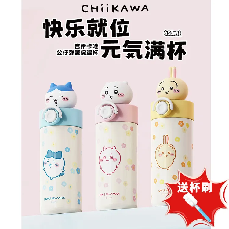 【送杯刷】chiikawa周边保温杯450ml弹盖吸管大容量水杯学生