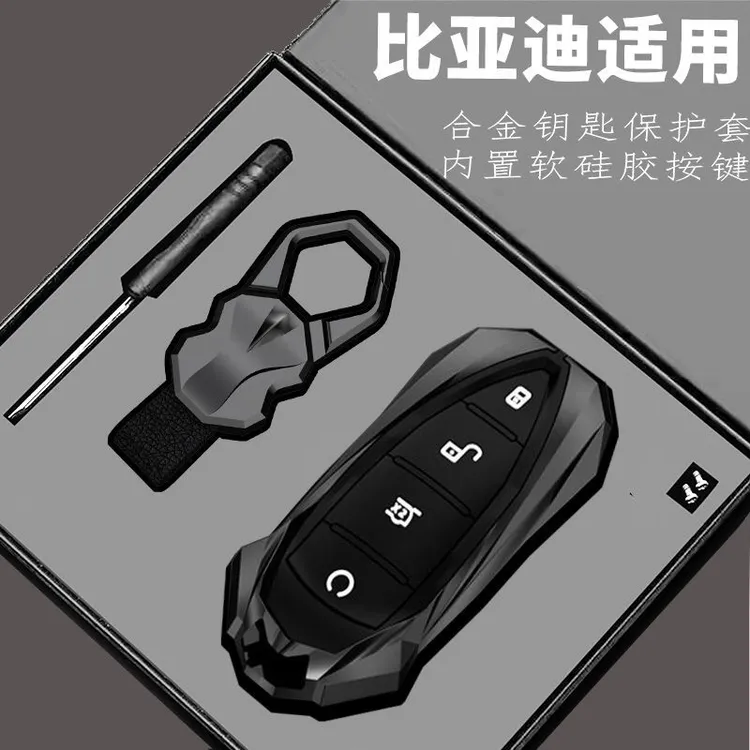 【5号】比亚迪海豹06钥匙套唐dmi宋plus秦汉ev海狮07秦l扣壳2024款