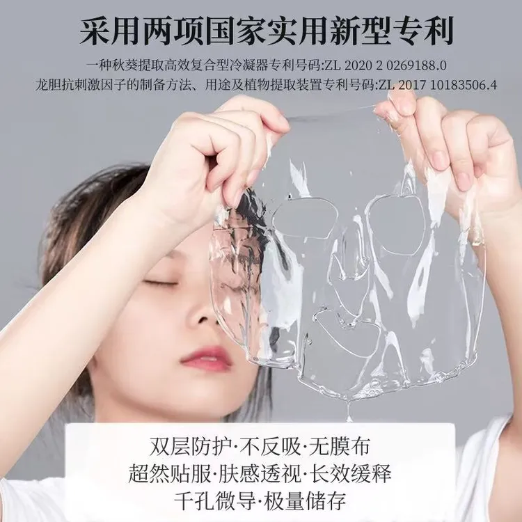 铂姿冠多肽焕颜隐形深层滋润补水保湿护肤面部面膜