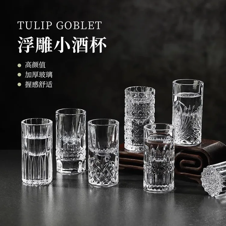 shot杯浮雕宝石白酒杯家用轻奢高档分酒器具盅一口小子弹烈酒20ml