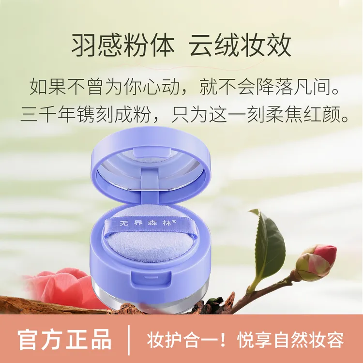 云绒持妆散粉定妆粉防水防汗控油不脱妆学生推荐3g中样非小样镜子