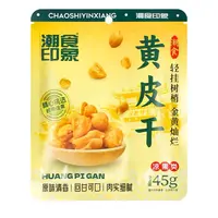 潮食印象 黄皮干45g*10