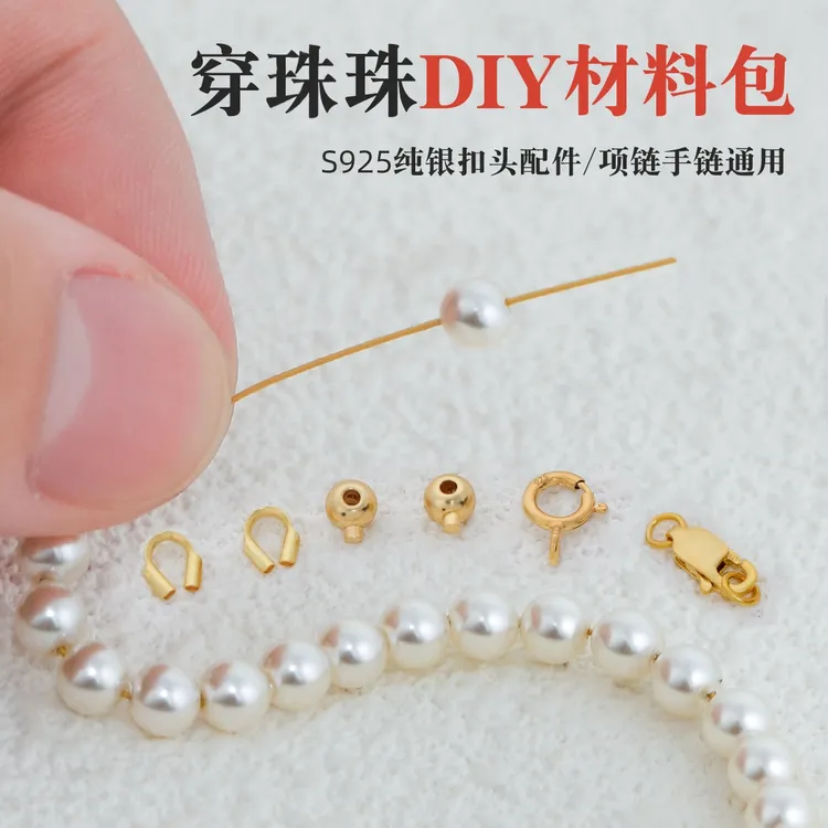 diy手工串珠材料包穿项链绳和配件专用小孔小米珠锁骨链手链通用