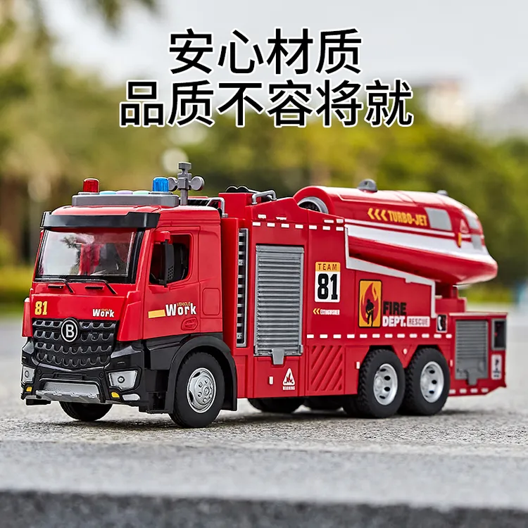 佳都大号合金涡喷救援消防车可喷雾惯性助力玩具工程车仿真车