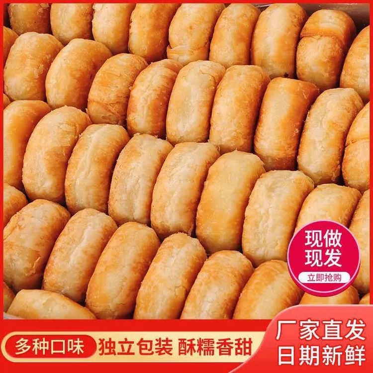 酥饼正宗老婆饼老牌子贵妃酥代餐饼独立包装传统手工早餐好吃糕点